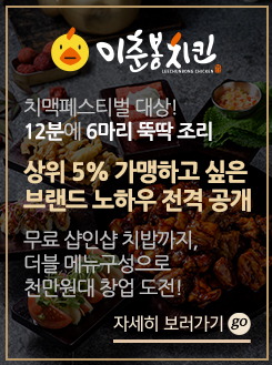 이춘봉치킨